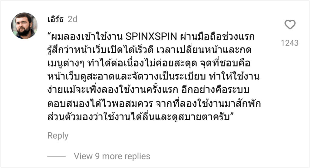 SPINXSPIN