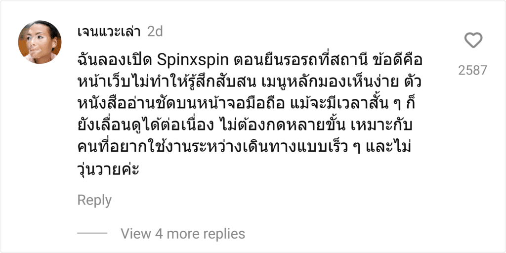 Spinxspin