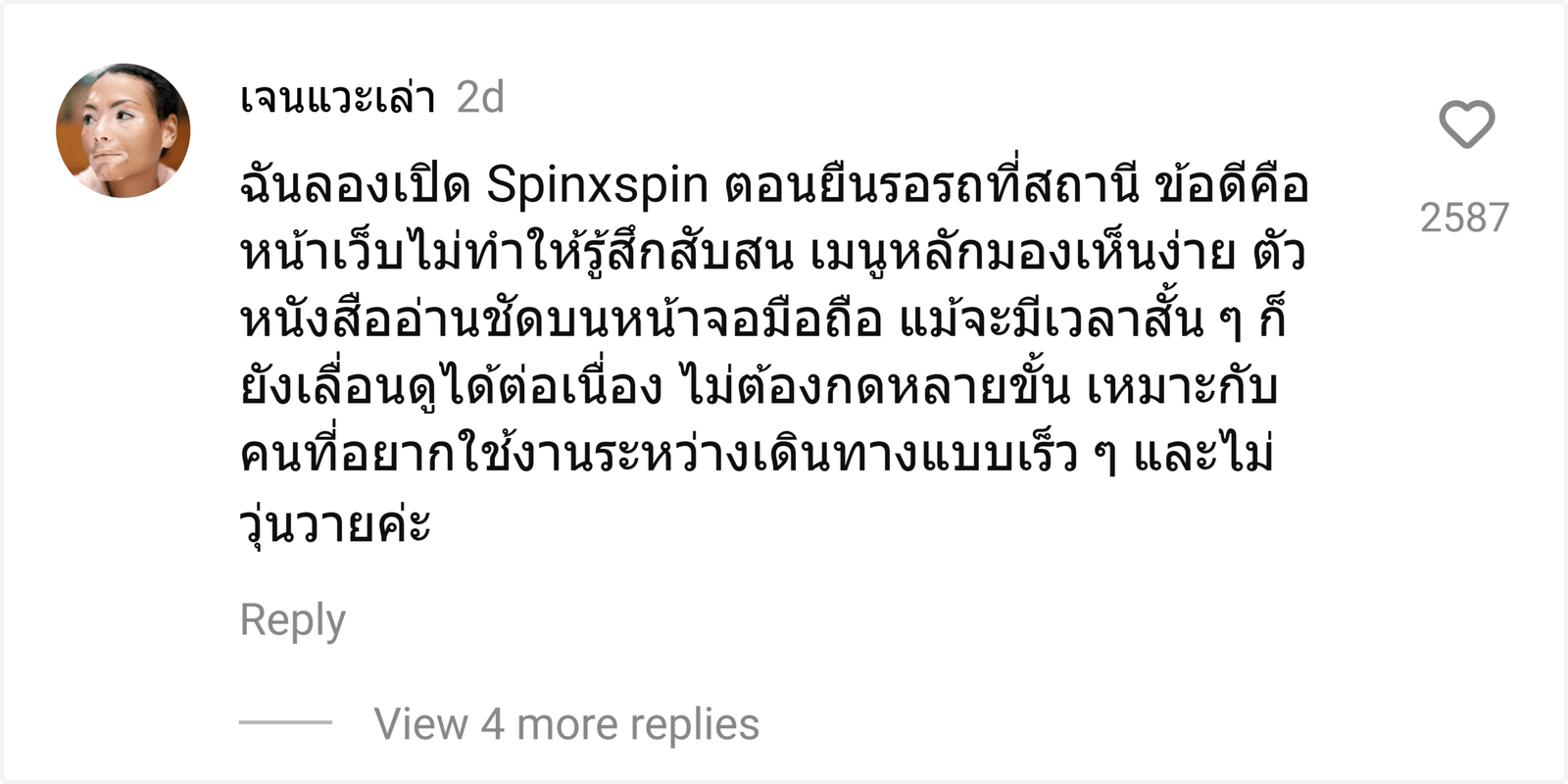 Spinxspin