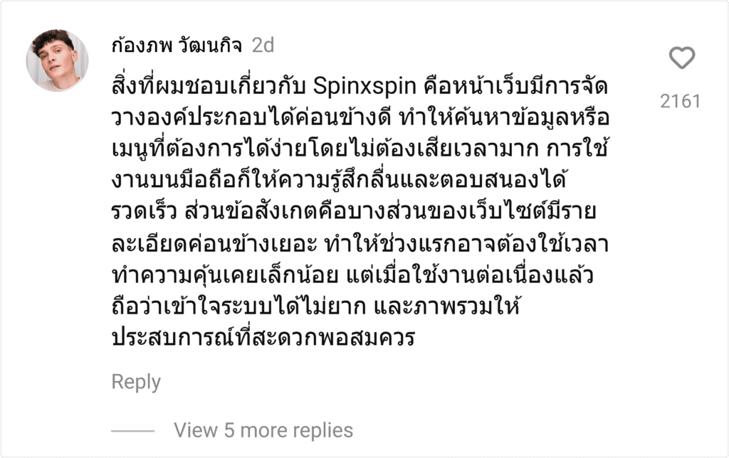 Spinxspin