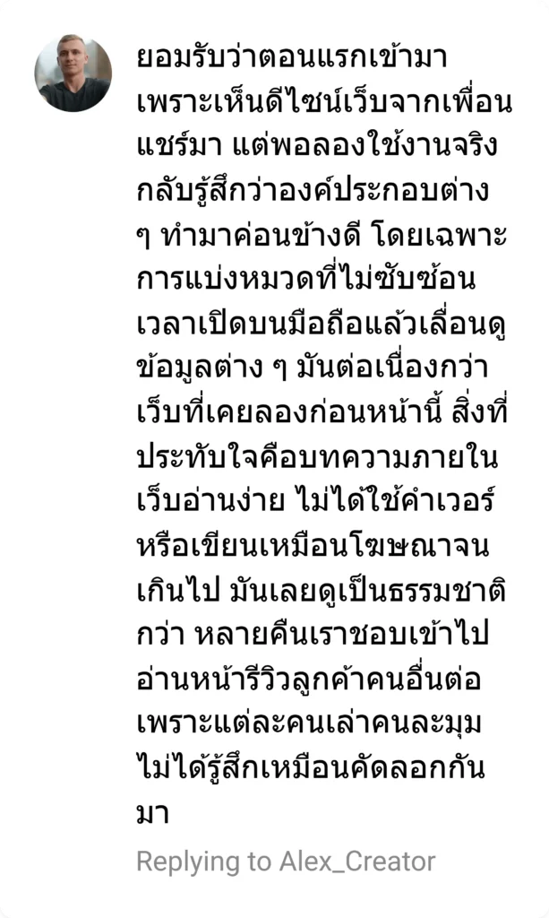 แพรว - spinxspin