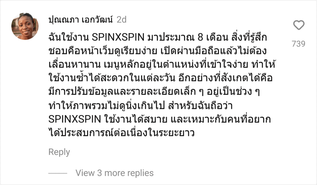 SPINXSPIN
