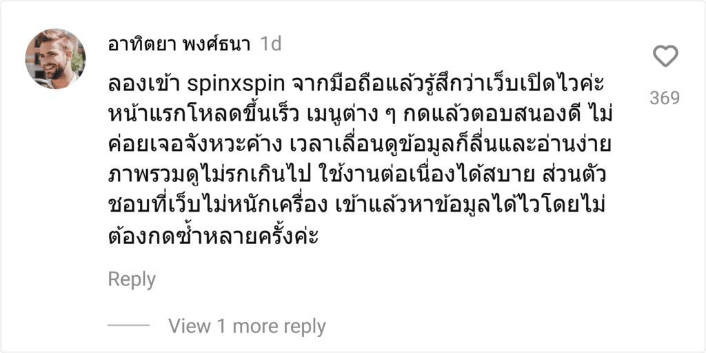 spinxspin