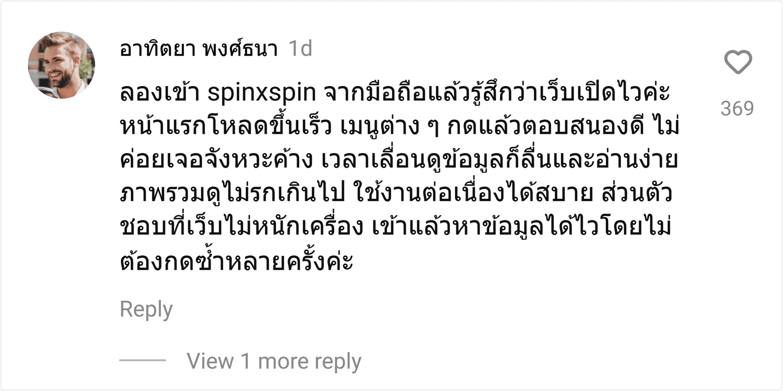 spinxspin