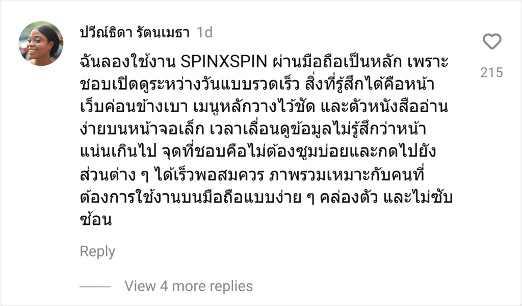 SPINXSPIN