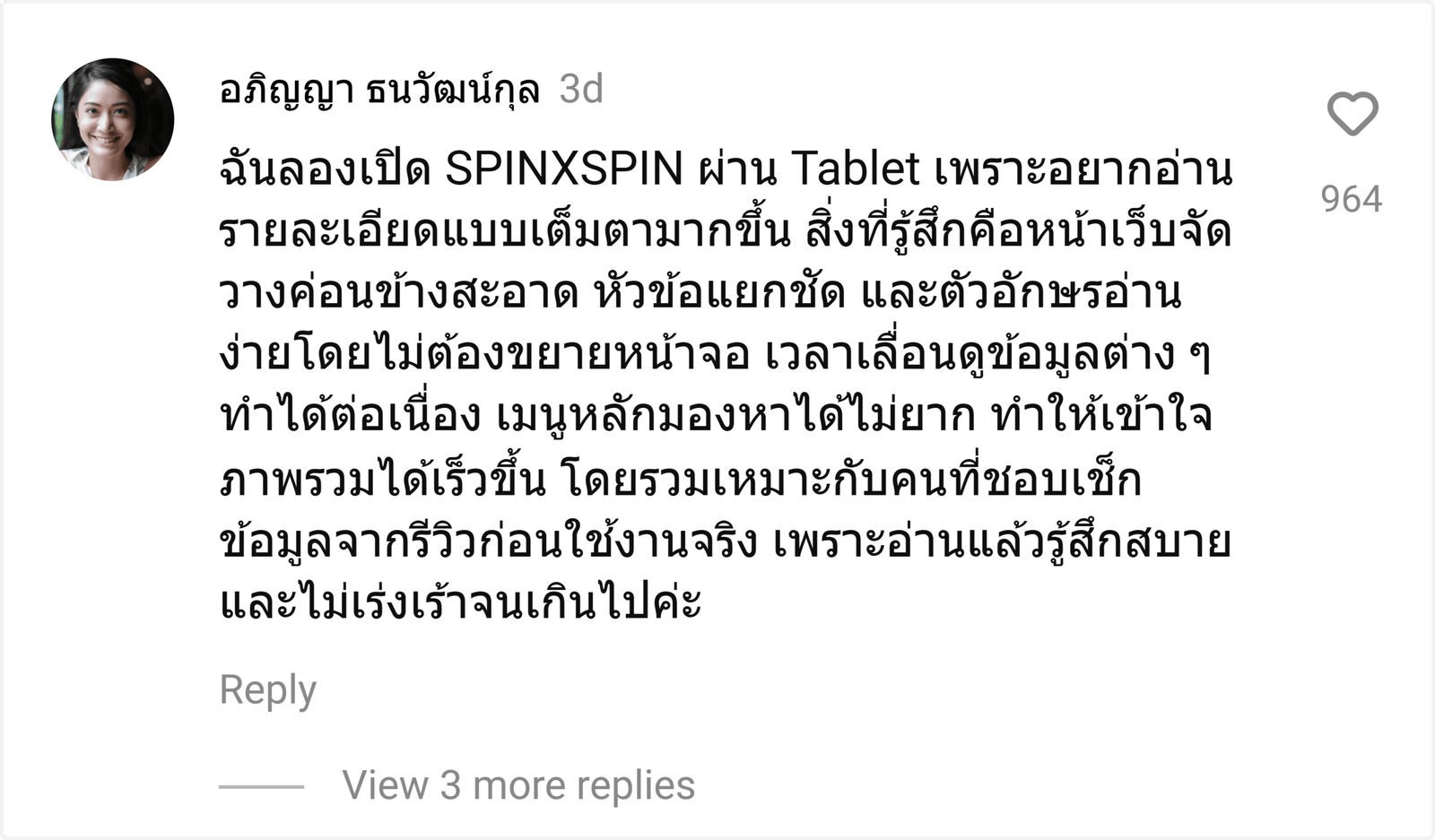 SPINXSPIN