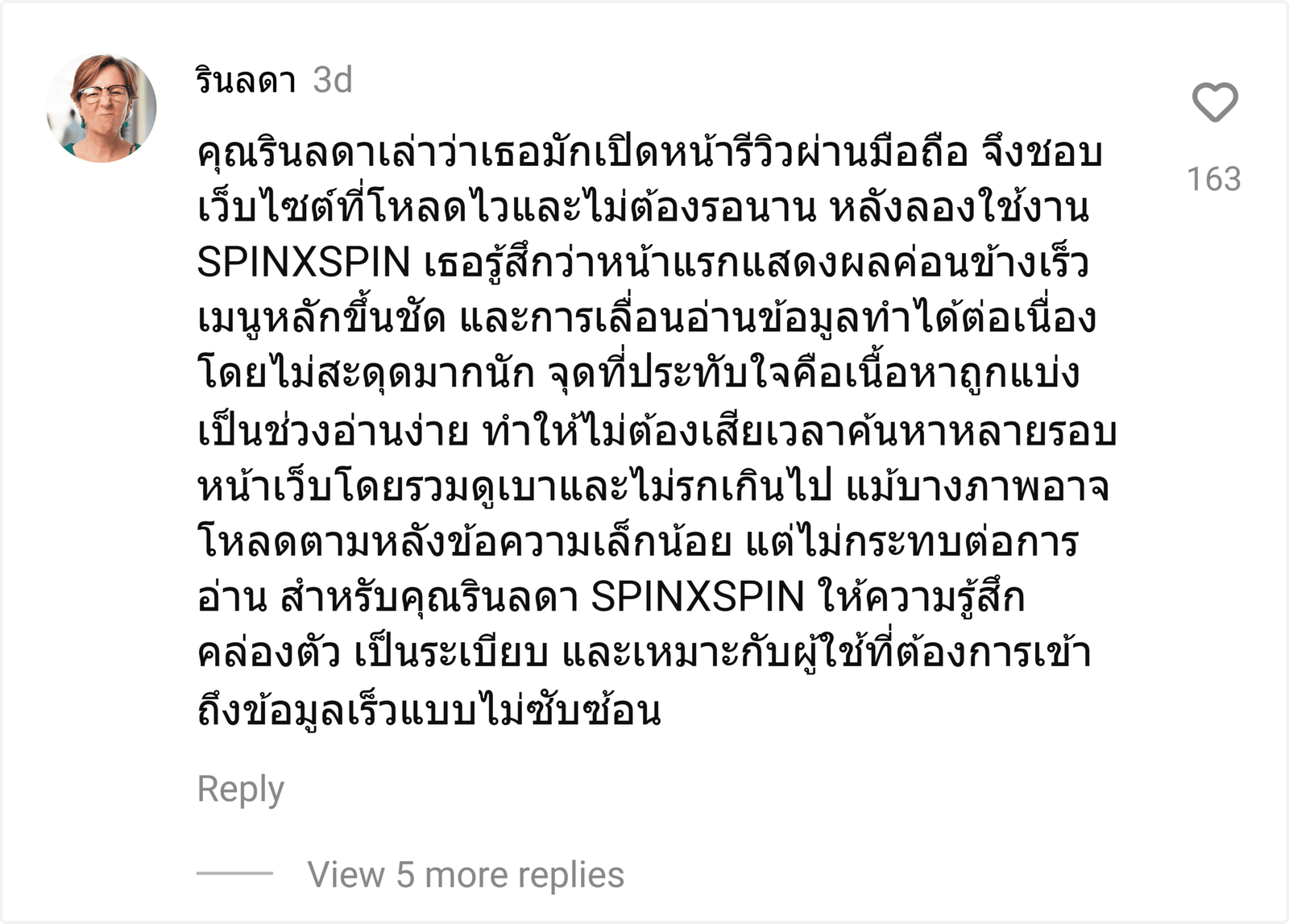 SPINXSPIN