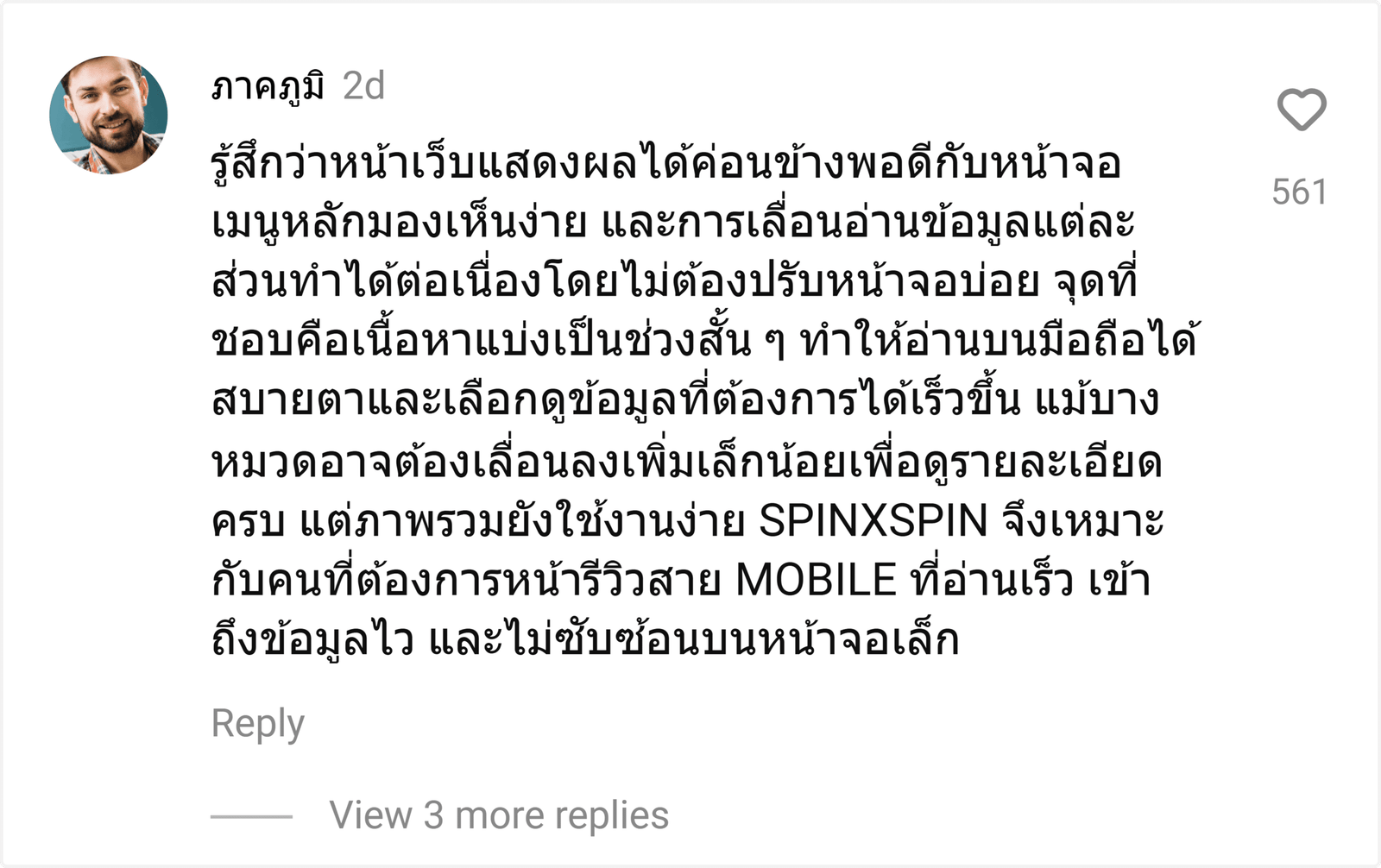 SPINXSPIN
