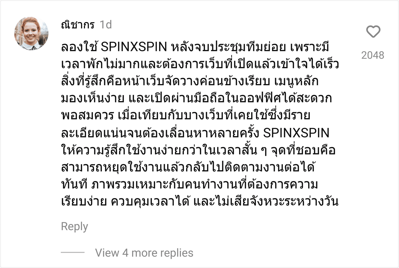 SPINXSPIN