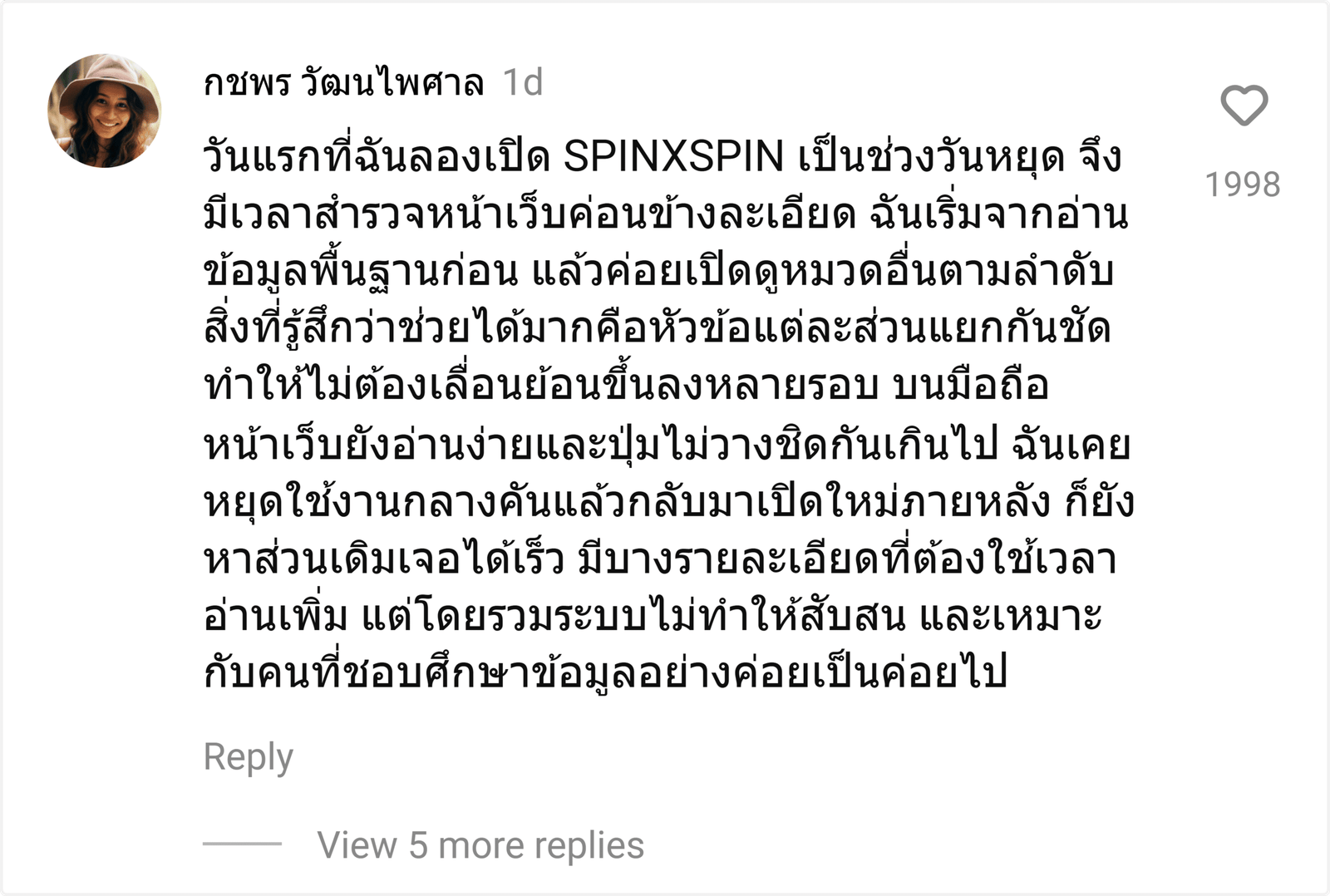 SPINXSPIN