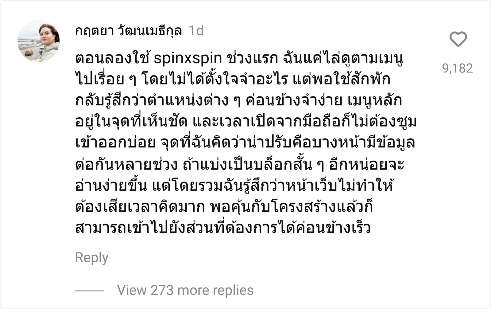 spinxspin