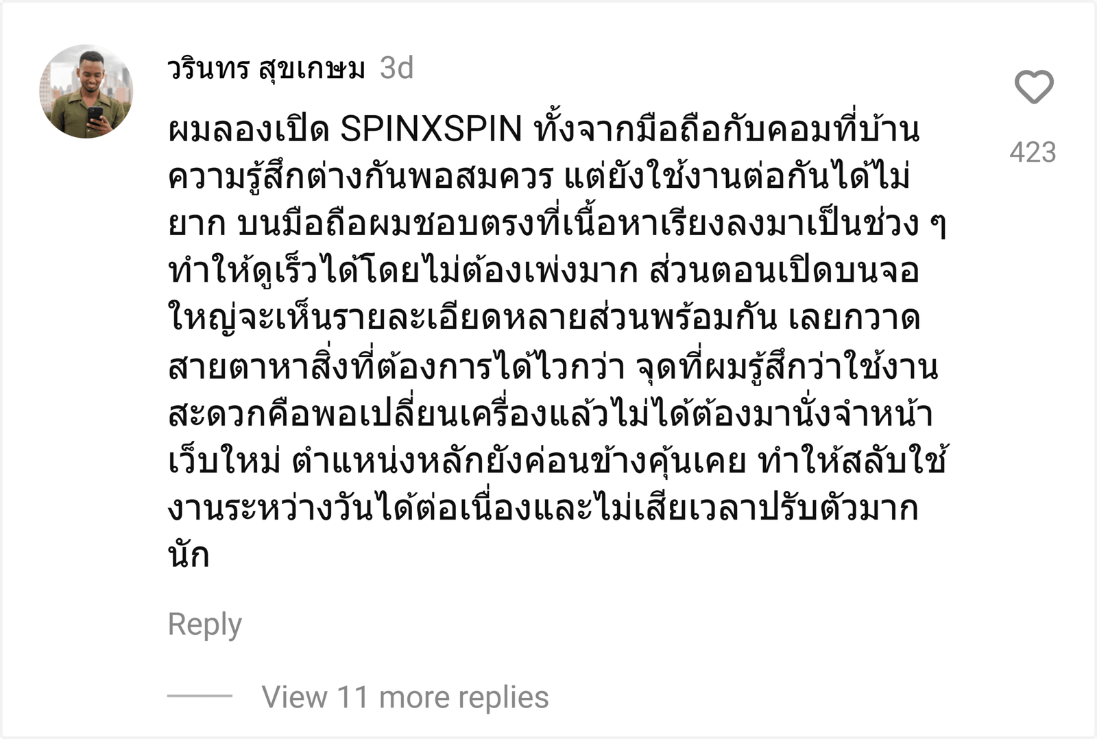 SPINXSPIN