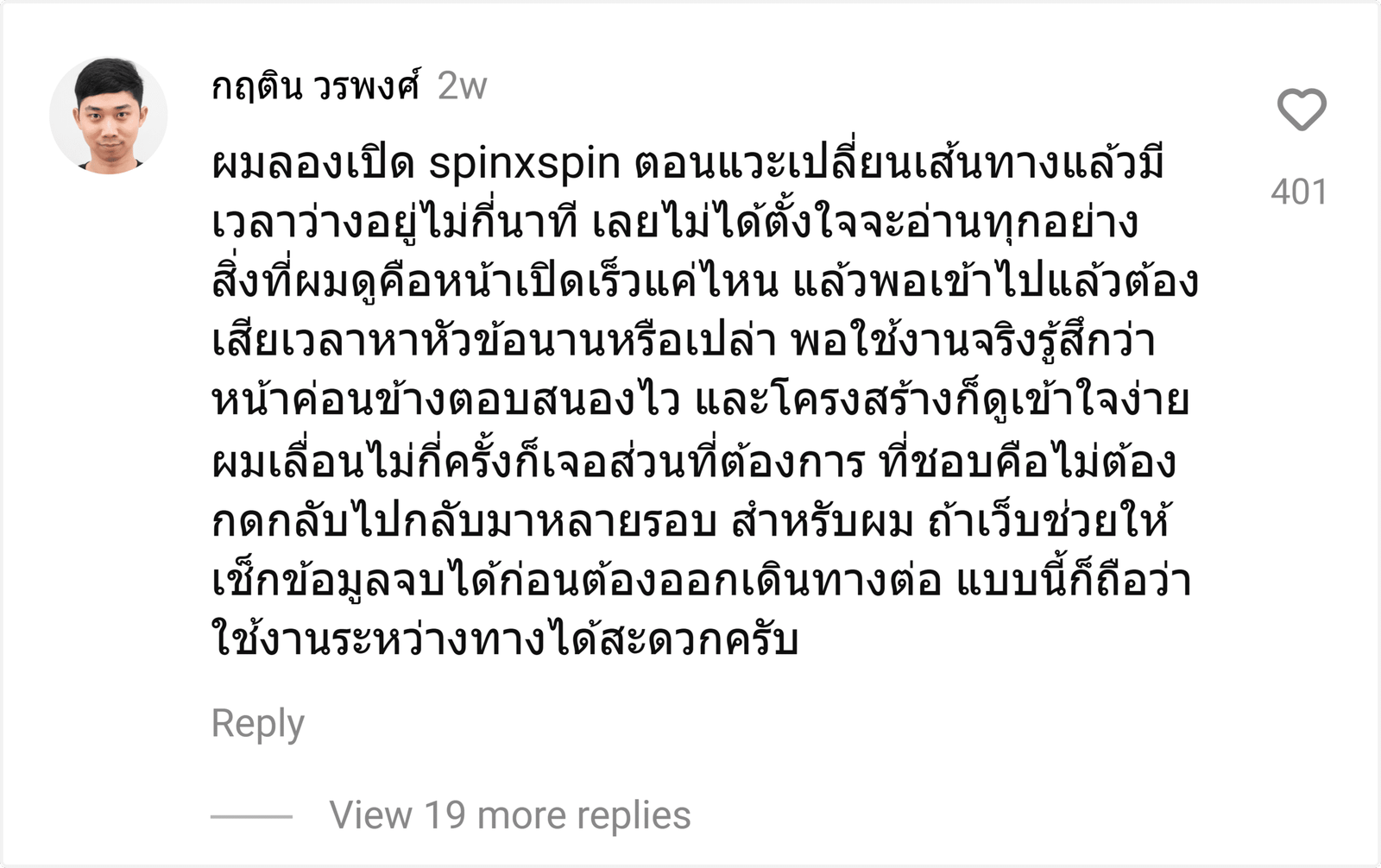 spinxspin