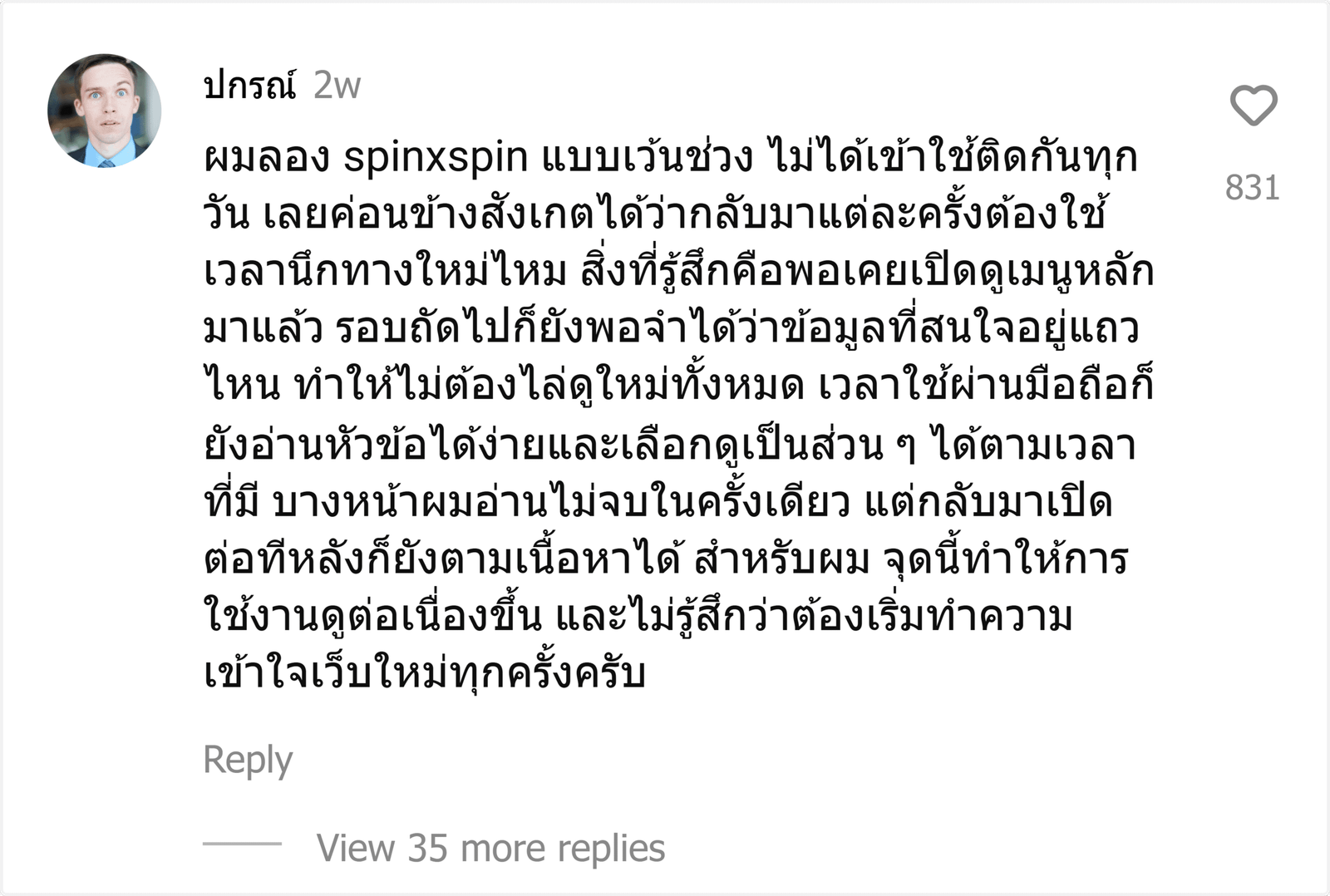 spinxspin