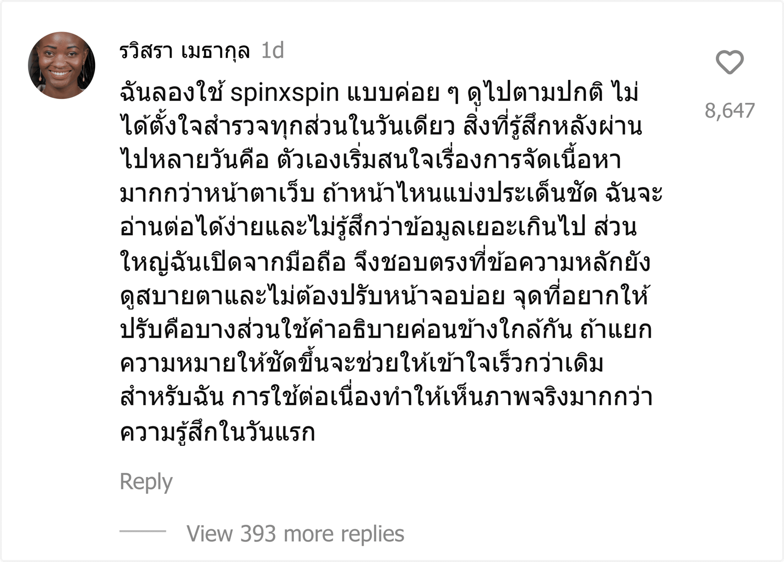 spinxspin